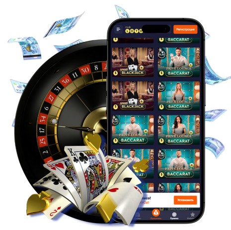 Лото Клуб Loto Club LotoClub Лото Клуб онлайн Loto Club скачать Лото Клуб скачать Loto Club kz cкачать Лото Клуб КЗ Loto Club KZ