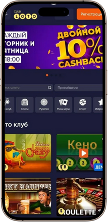 Лото Клуб Loto Club LotoClub Лото Клуб онлайн Loto Club скачать Лото Клуб скачать Loto Club kz cкачать Лото Клуб КЗ Loto Club KZ